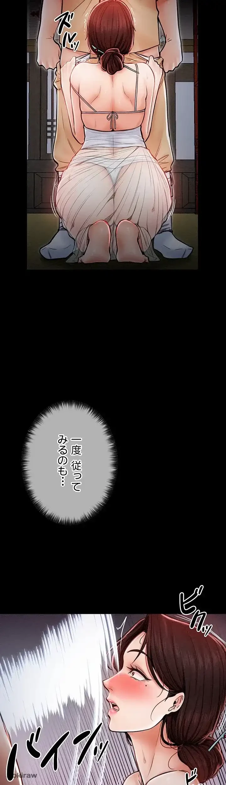 作男のご婦人攻略伝 第3話 - 2