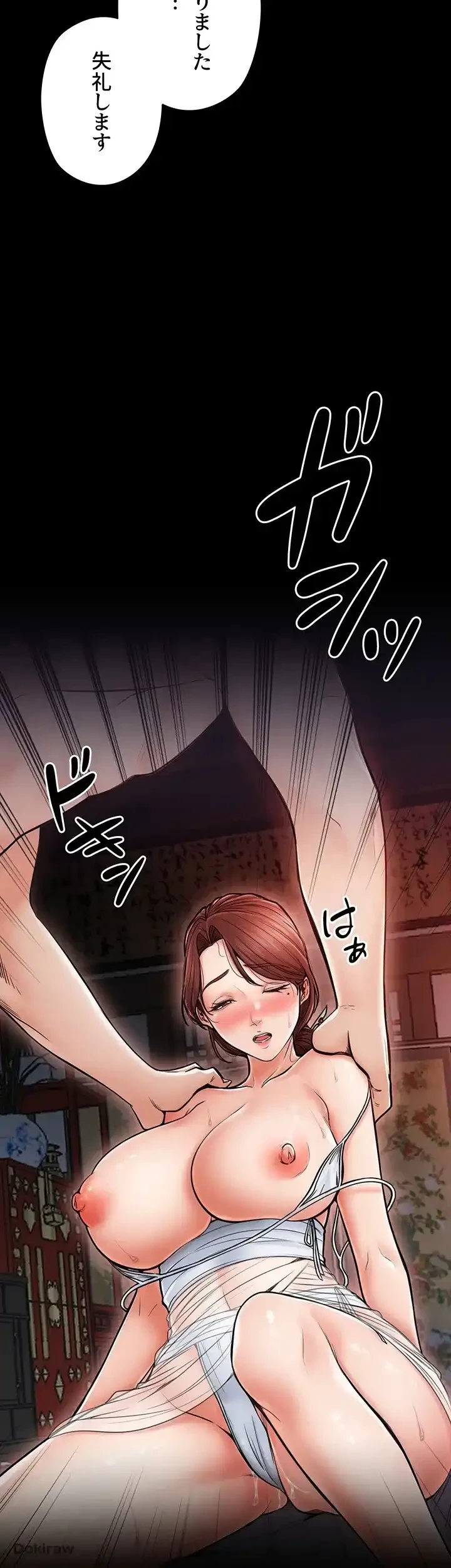 作男のご婦人攻略伝 第3話 - 8