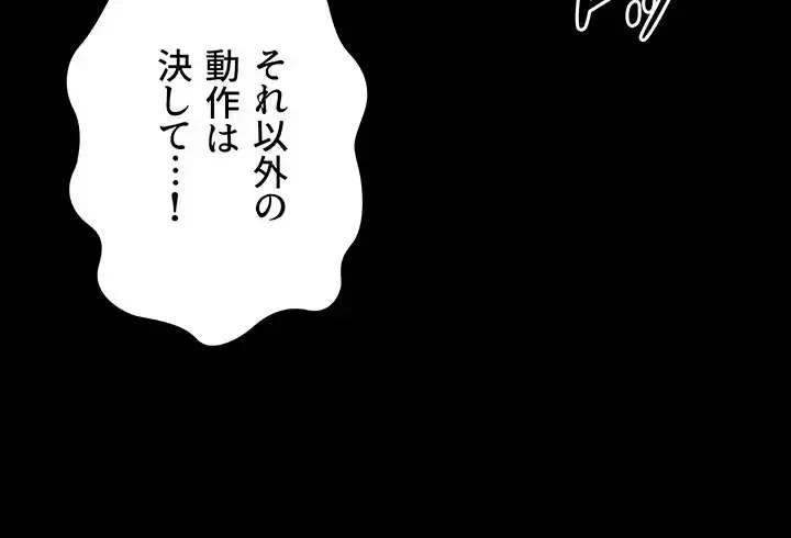 作男のご婦人攻略伝 第3話 - 10