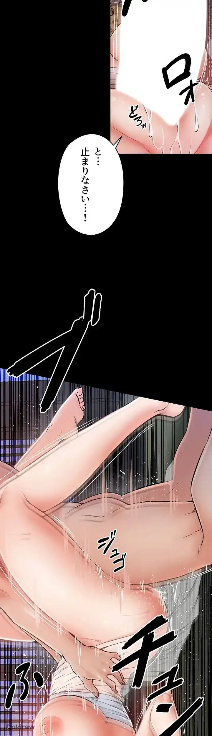作男のご婦人攻略伝 第3話 - 15