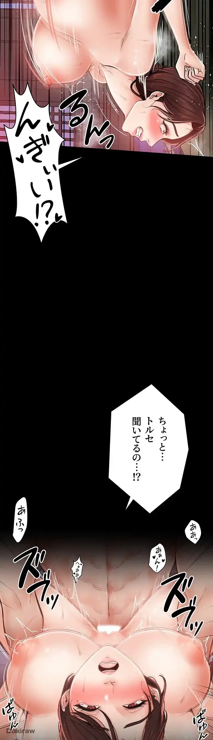 作男のご婦人攻略伝 第3話 - 16