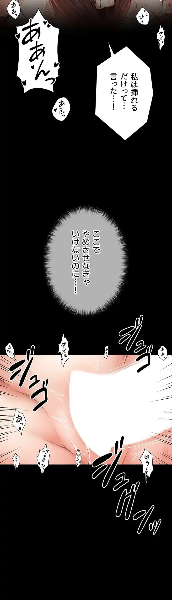作男のご婦人攻略伝 第3話 - 17
