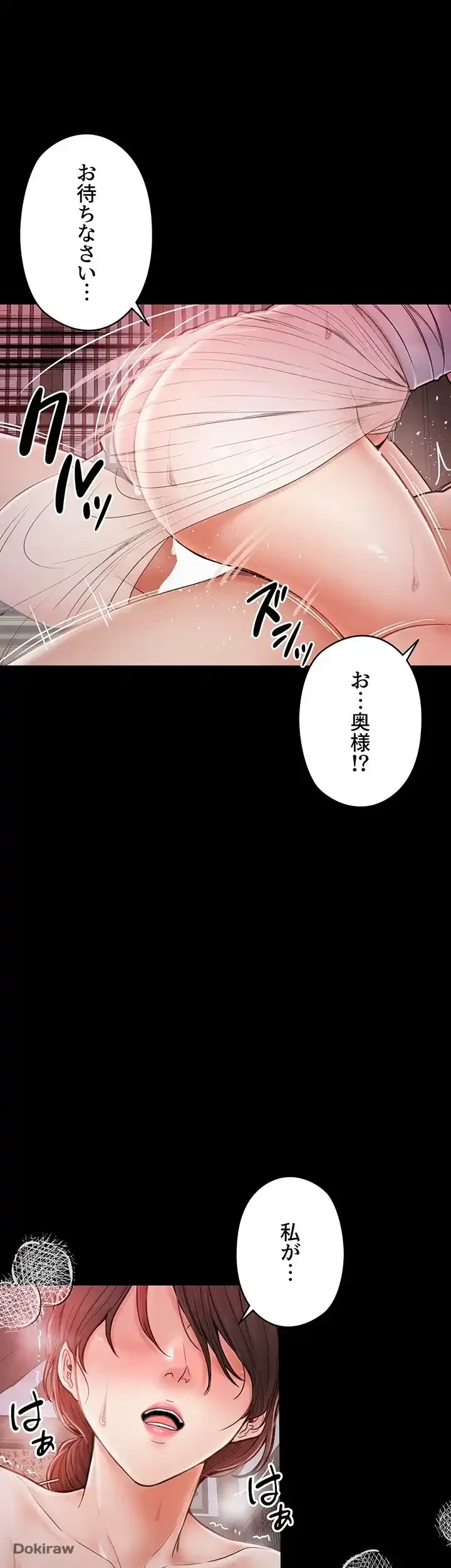 作男のご婦人攻略伝 第3話 - 23