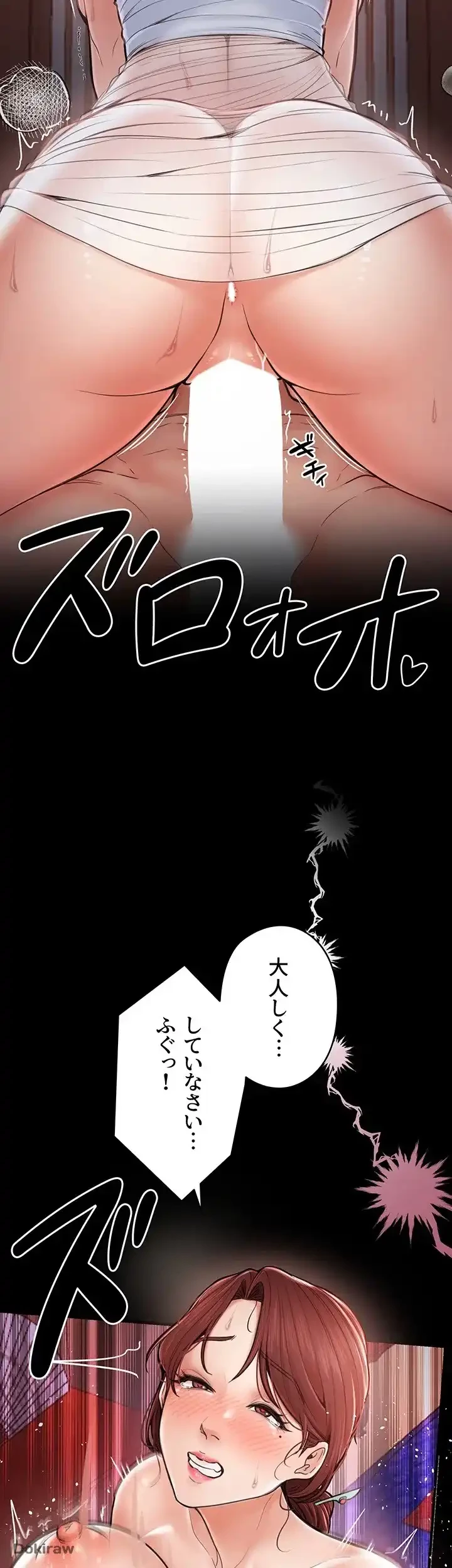 作男のご婦人攻略伝 第3話 - 25