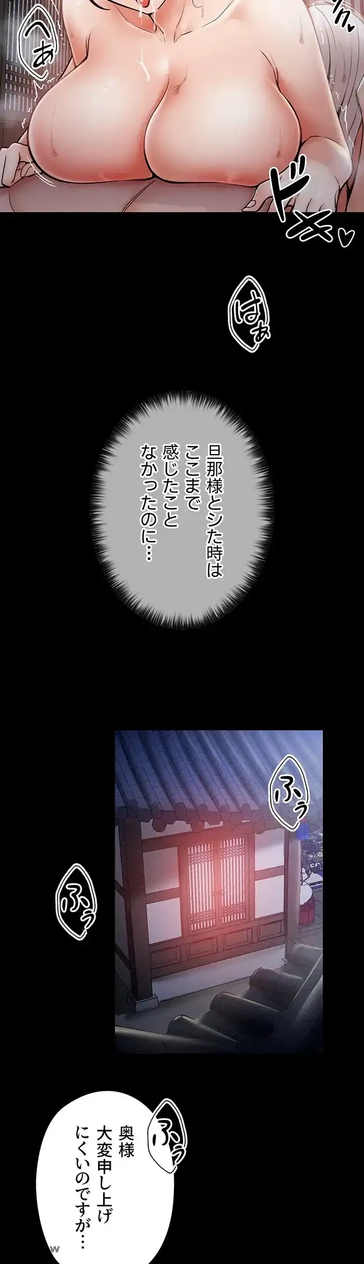 作男のご婦人攻略伝 第3話 - 33