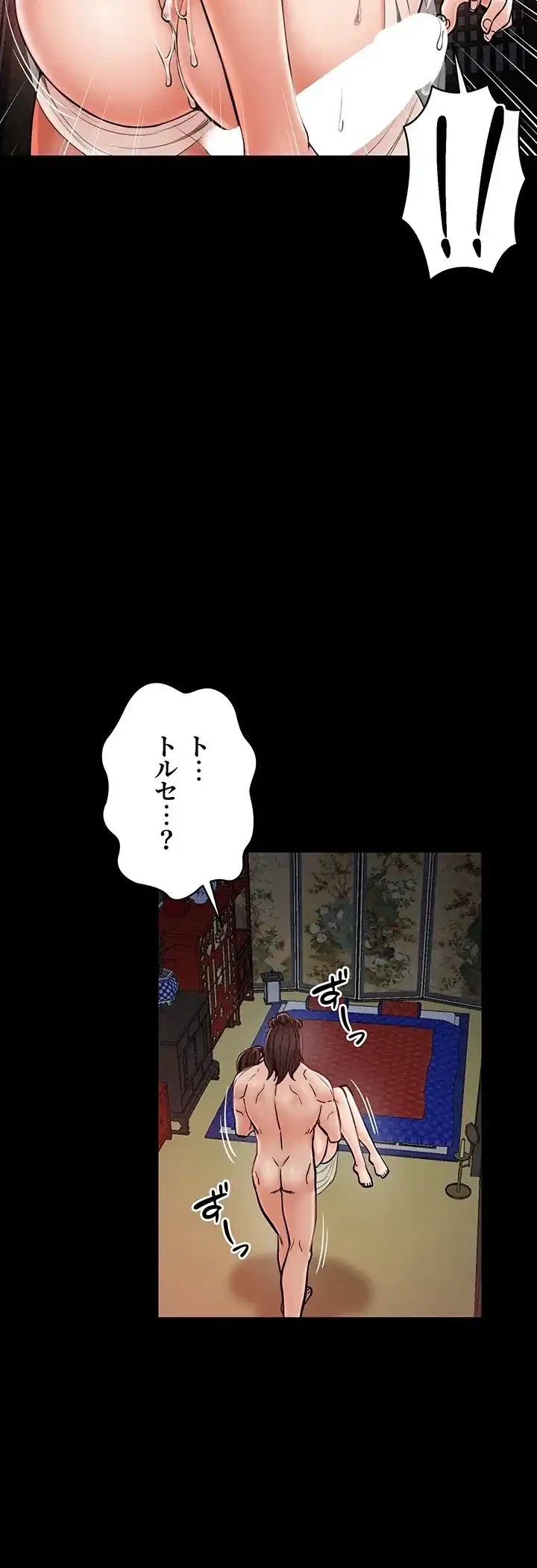 作男のご婦人攻略伝 第3話 - 37