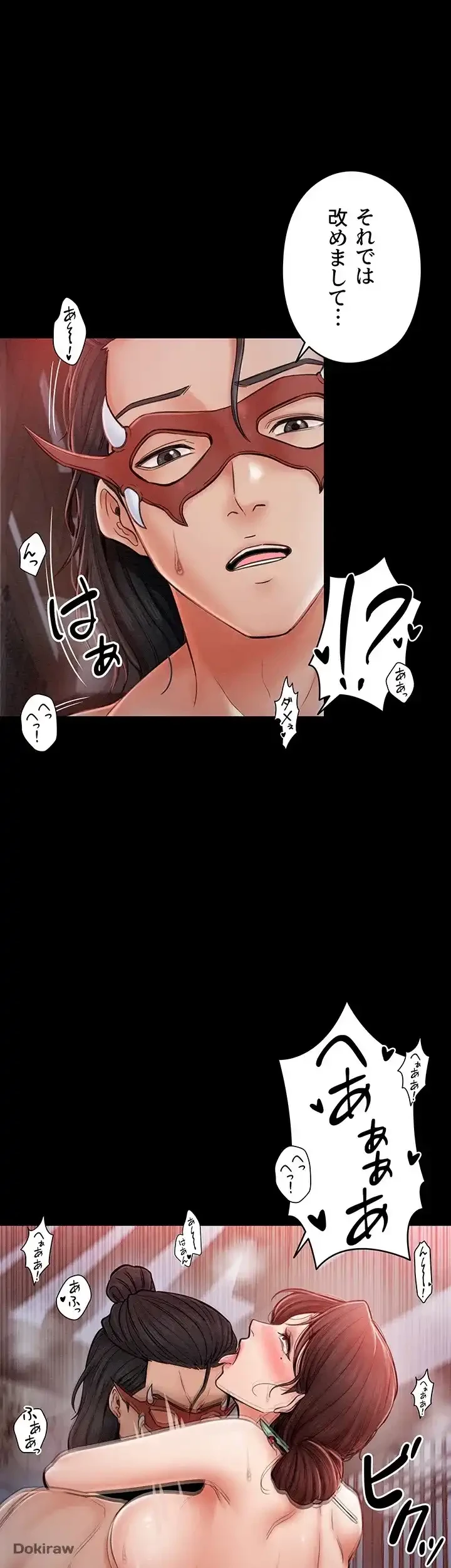 作男のご婦人攻略伝 第3話 - 38
