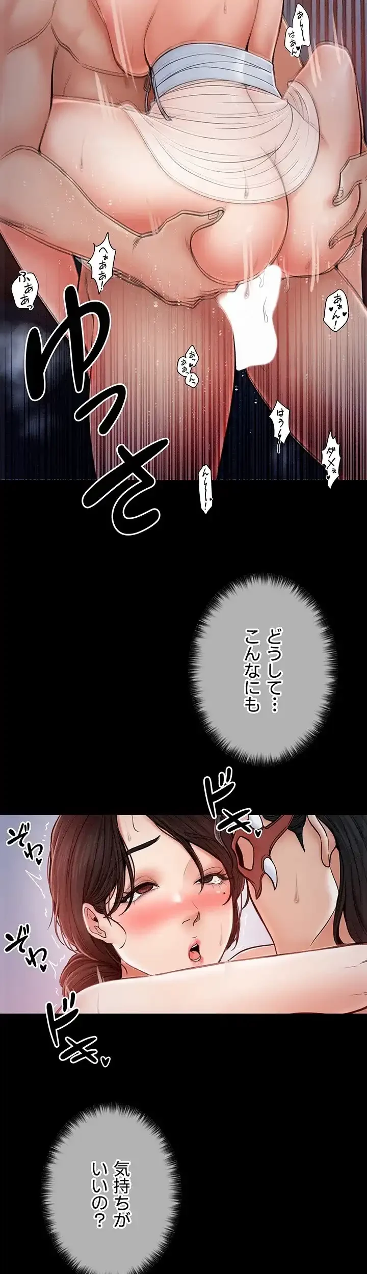 作男のご婦人攻略伝 第3話 - 39