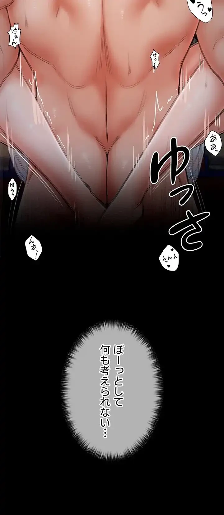 作男のご婦人攻略伝 第3話 - 41
