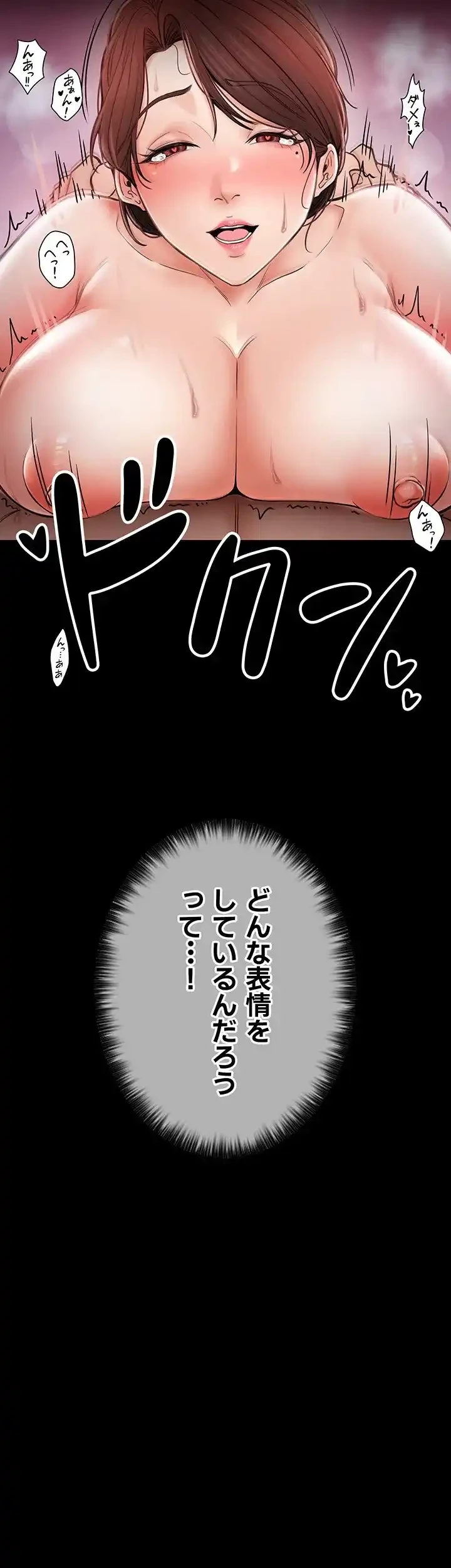 作男のご婦人攻略伝 第3話 - 46