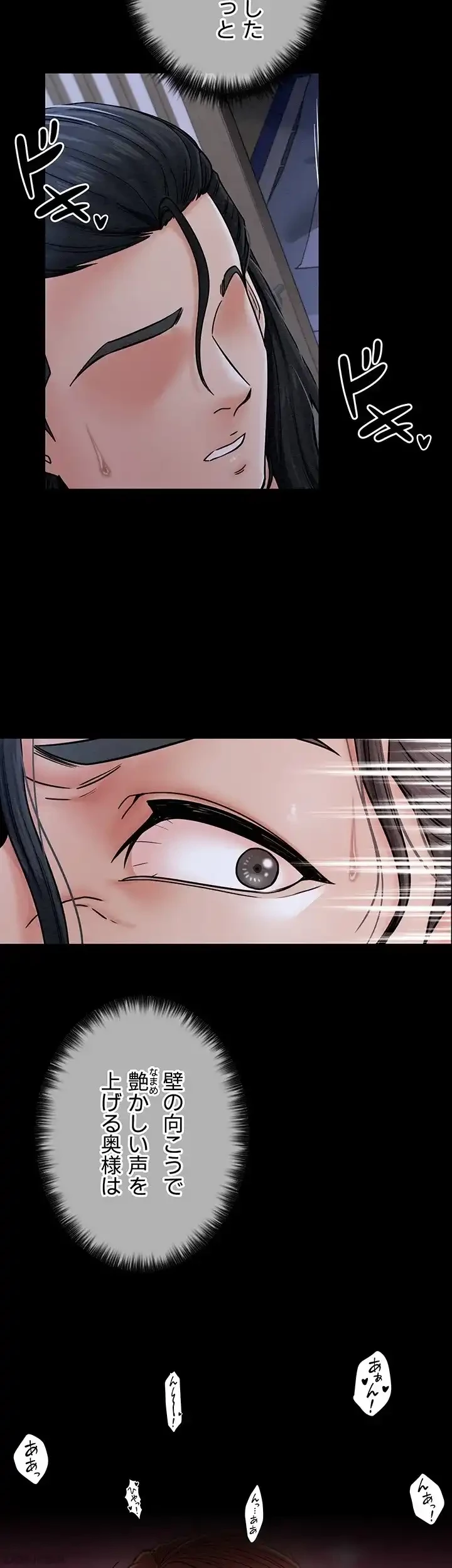 作男のご婦人攻略伝 第4話 - 6