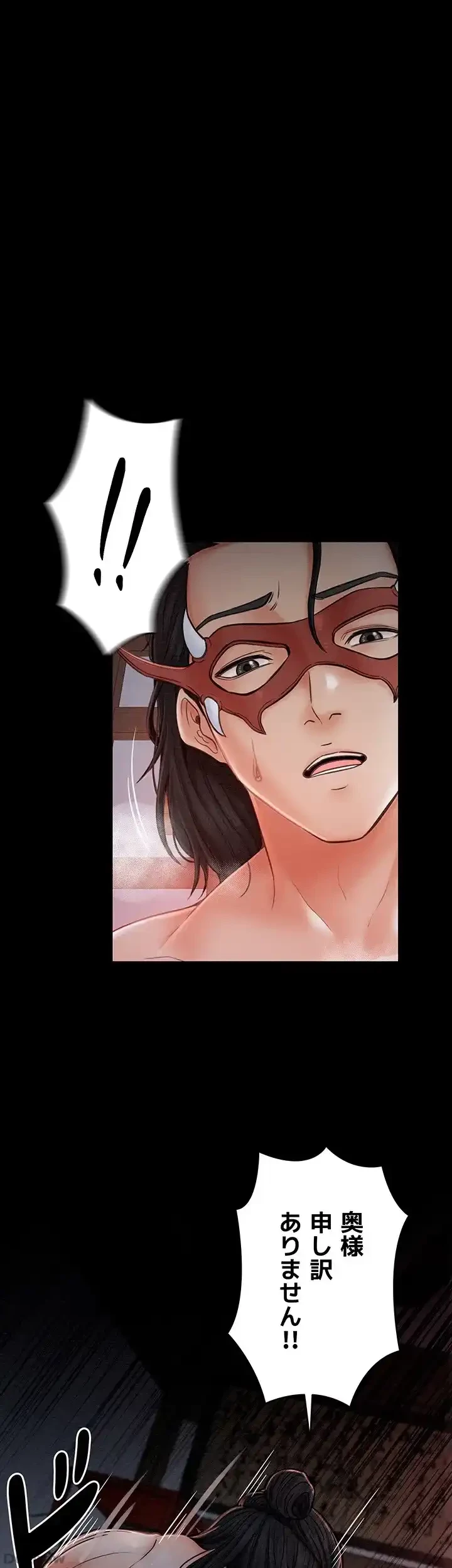 作男のご婦人攻略伝 第4話 - 9