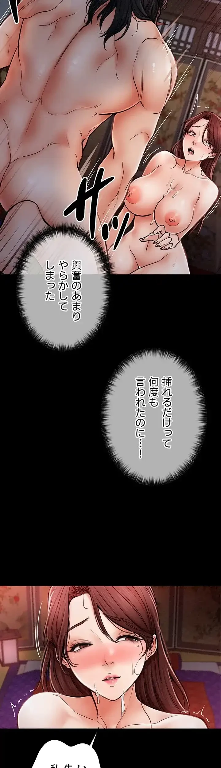 作男のご婦人攻略伝 第4話 - 10