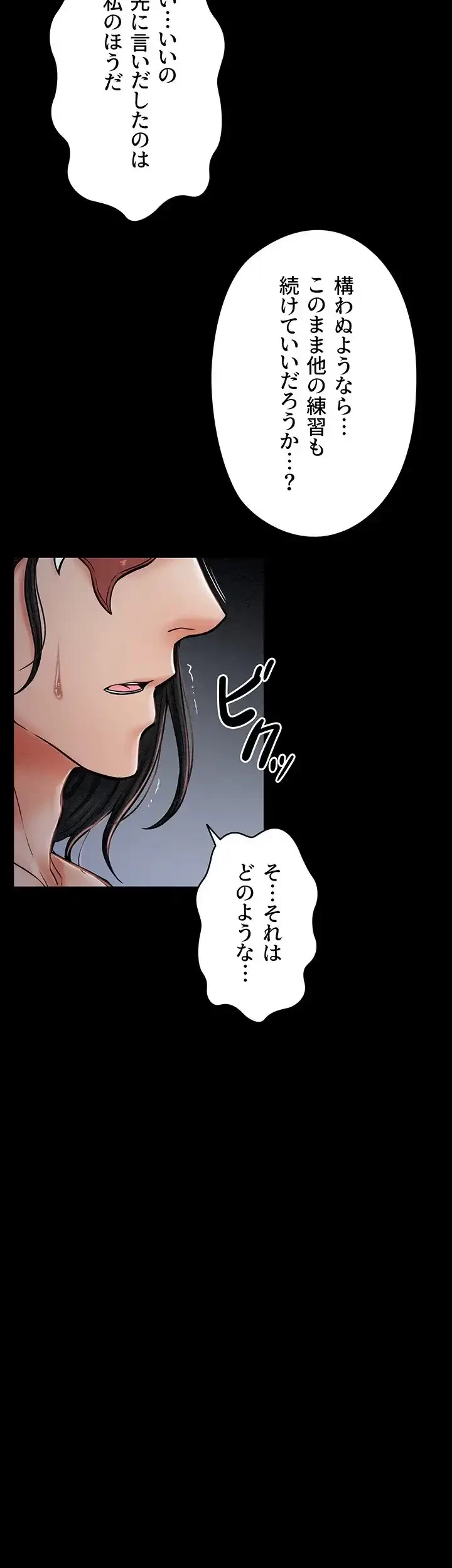 作男のご婦人攻略伝 第4話 - 11