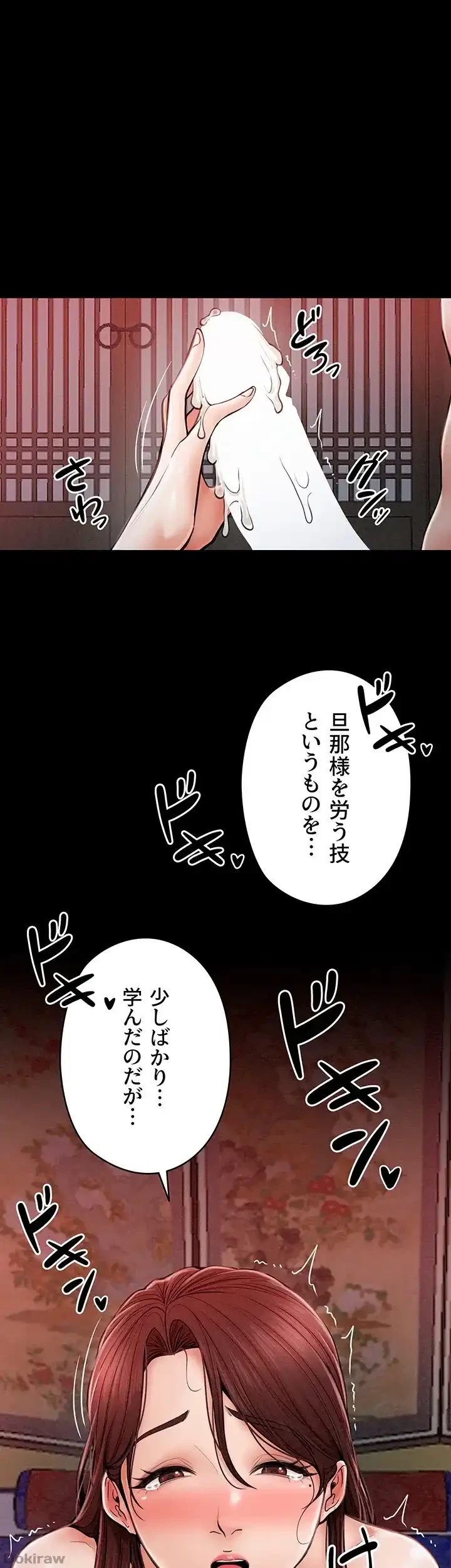 作男のご婦人攻略伝 第4話 - 12