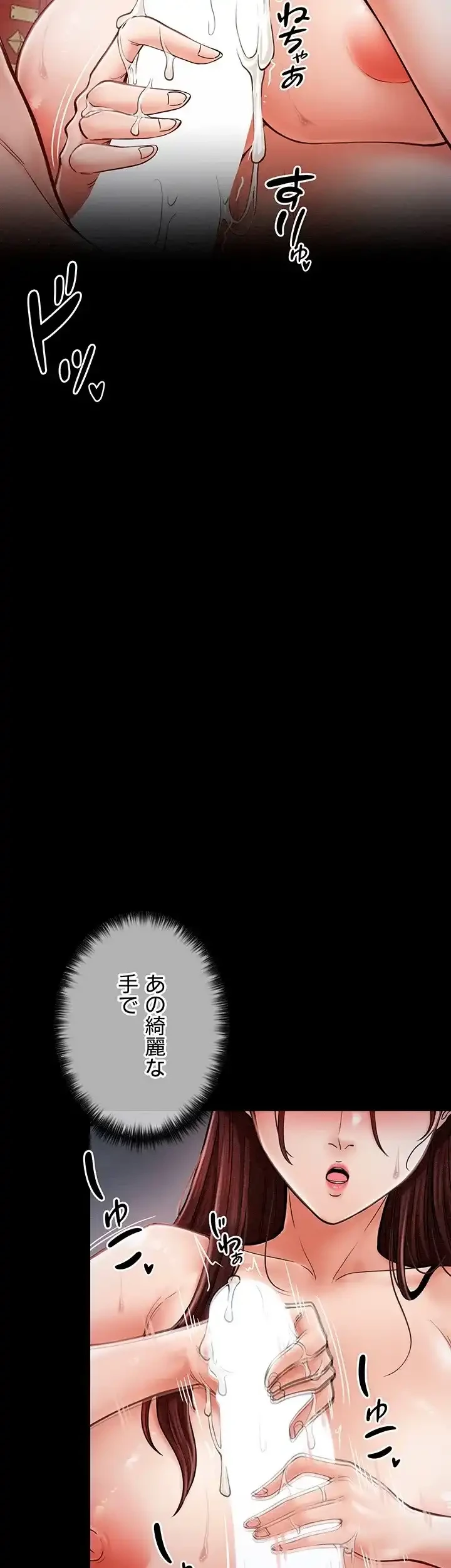 作男のご婦人攻略伝 第4話 - 16