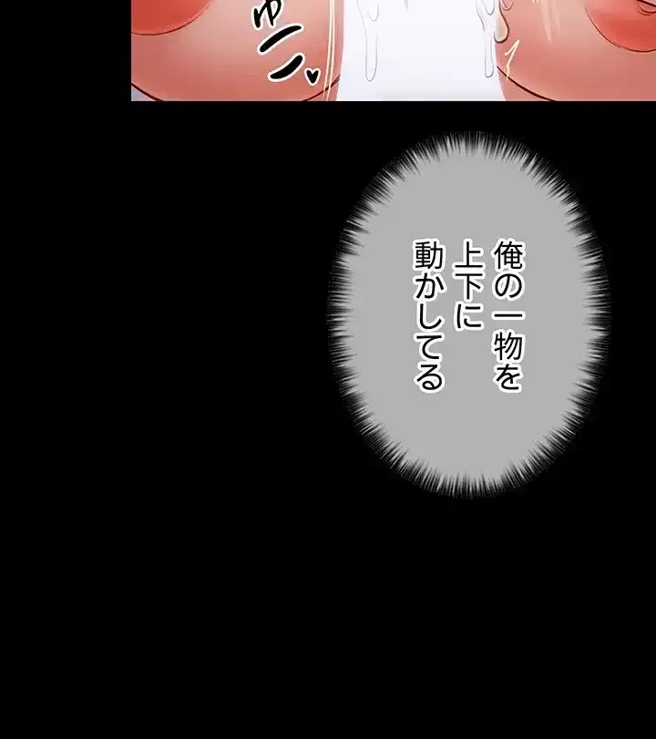 作男のご婦人攻略伝 第4話 - 17