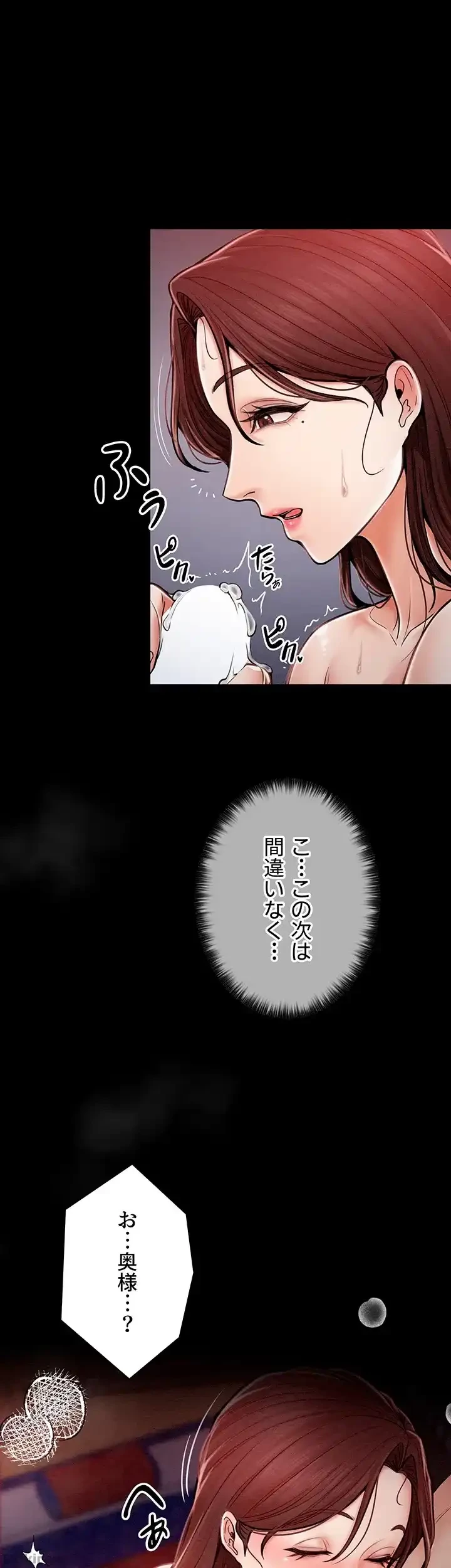 作男のご婦人攻略伝 第4話 - 18