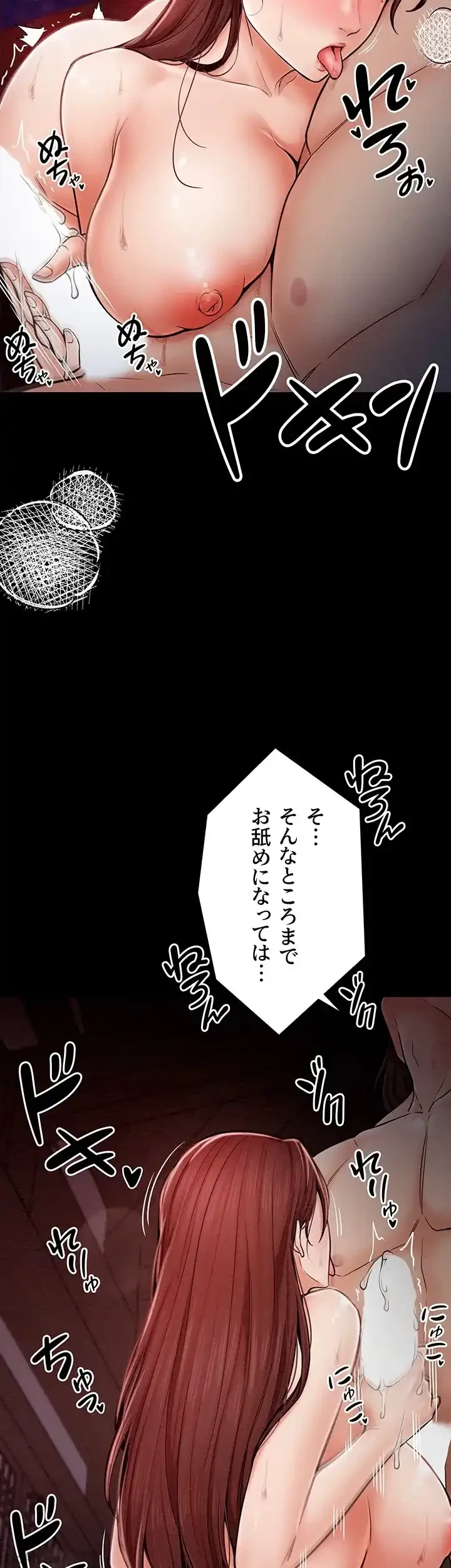 作男のご婦人攻略伝 第4話 - 19