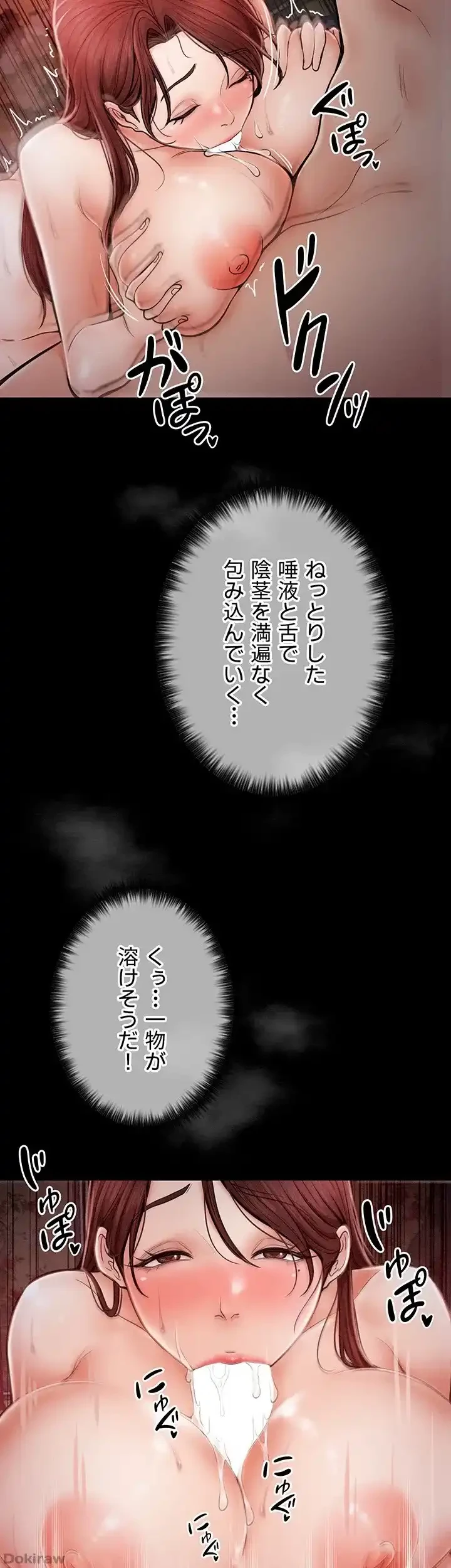 作男のご婦人攻略伝 第4話 - 26