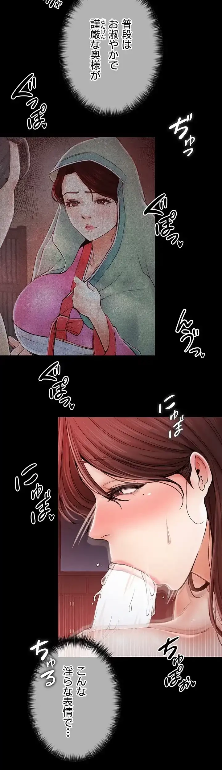 作男のご婦人攻略伝 第4話 - 31