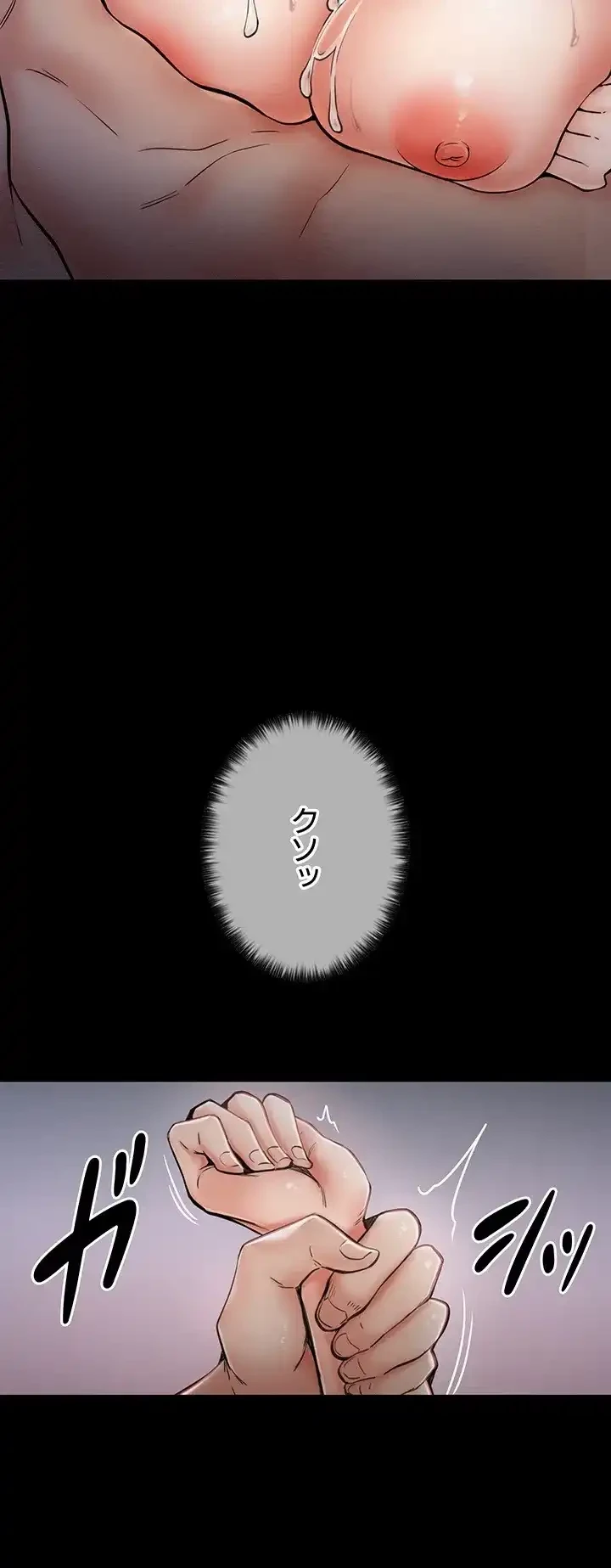 作男のご婦人攻略伝 第4話 - 35