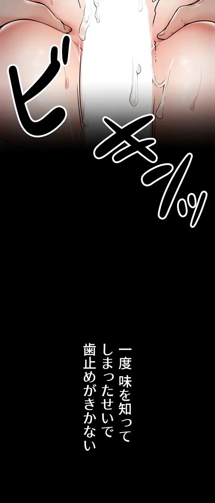 作男のご婦人攻略伝 第4話 - 37