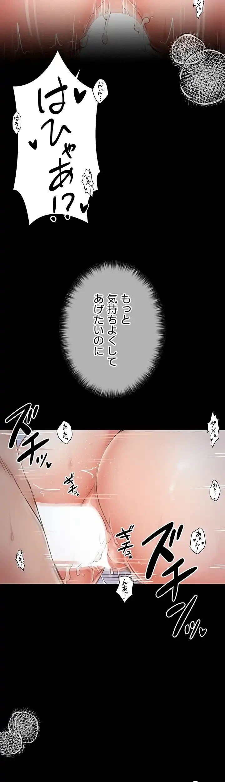 作男のご婦人攻略伝 第4話 - 40