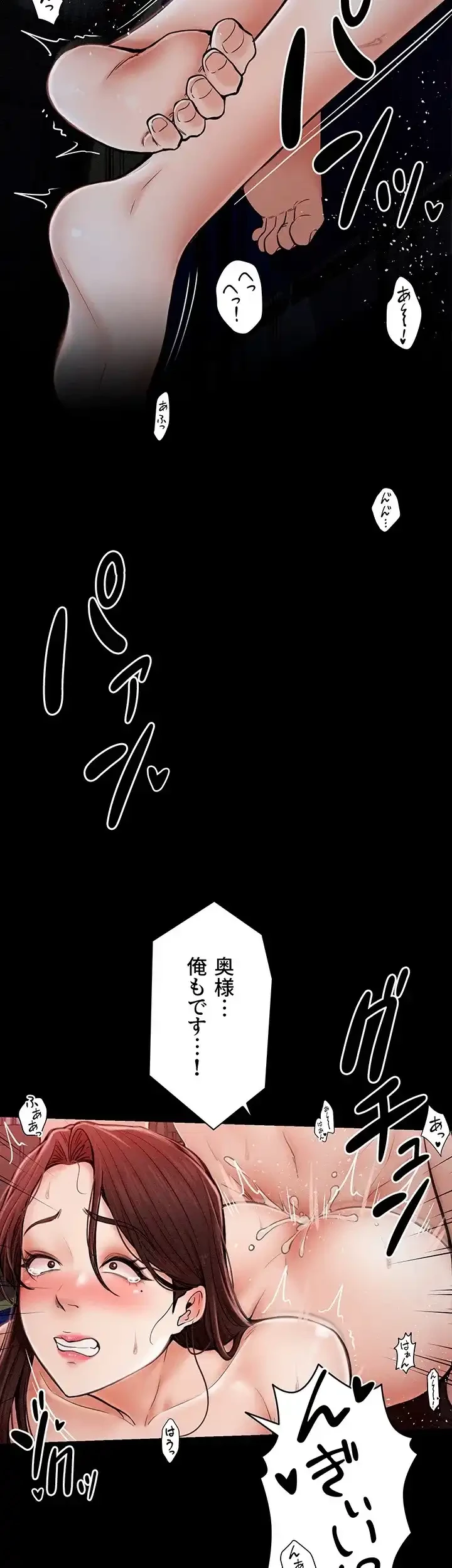 作男のご婦人攻略伝 第4話 - 42