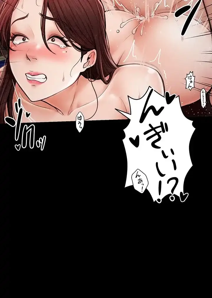 作男のご婦人攻略伝 第5話 - 3