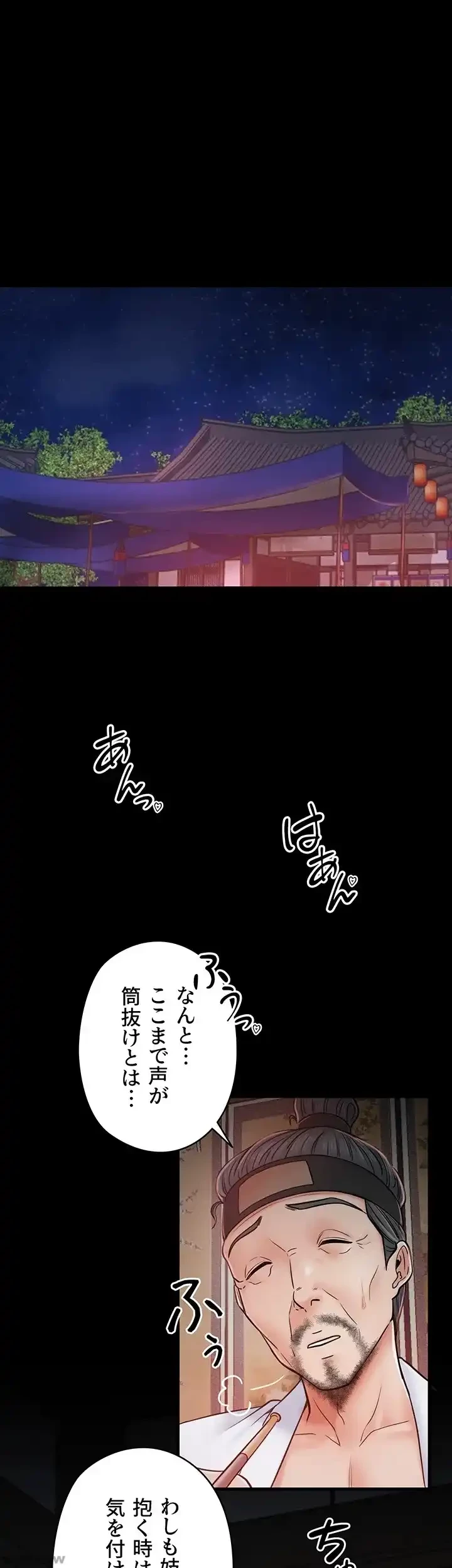 作男のご婦人攻略伝 第5話 - 7