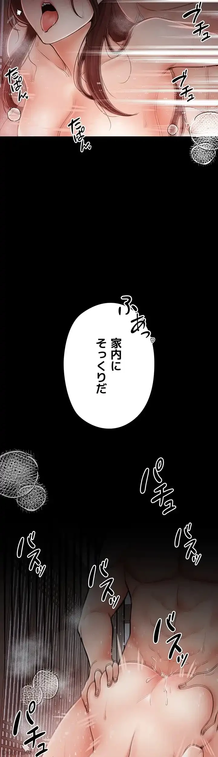 作男のご婦人攻略伝 第5話 - 9