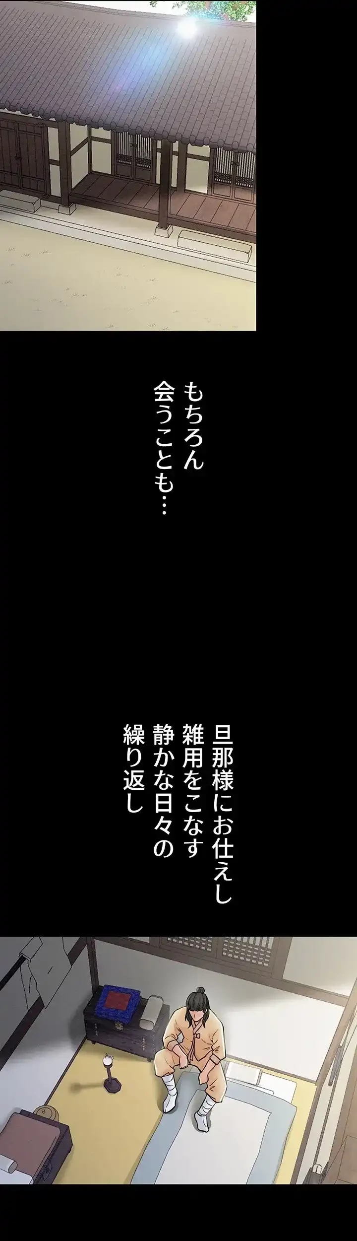作男のご婦人攻略伝 第5話 - 12