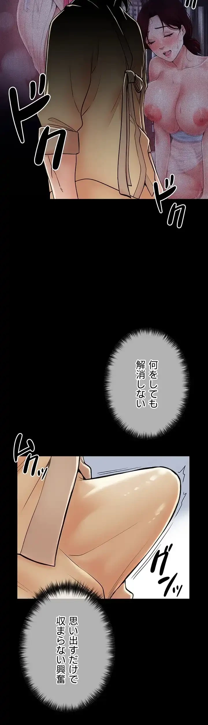 作男のご婦人攻略伝 第5話 - 15