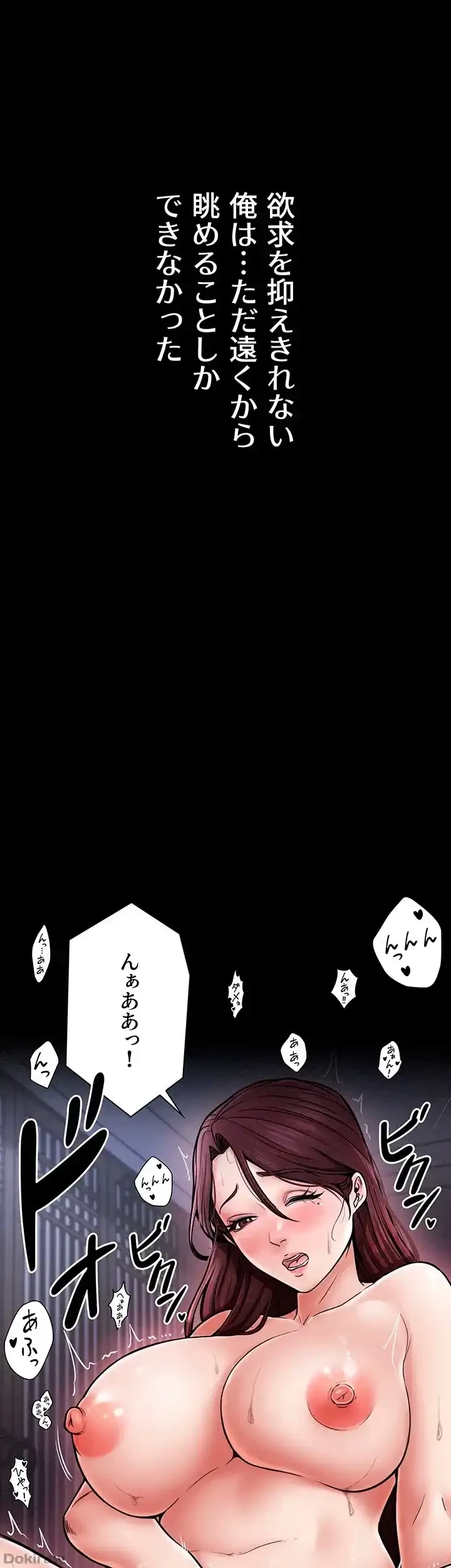 作男のご婦人攻略伝 第5話 - 17