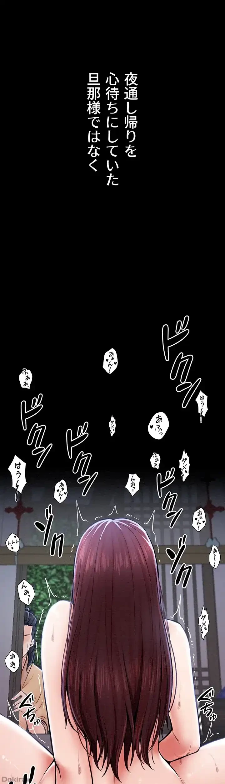 作男のご婦人攻略伝 第5話 - 21