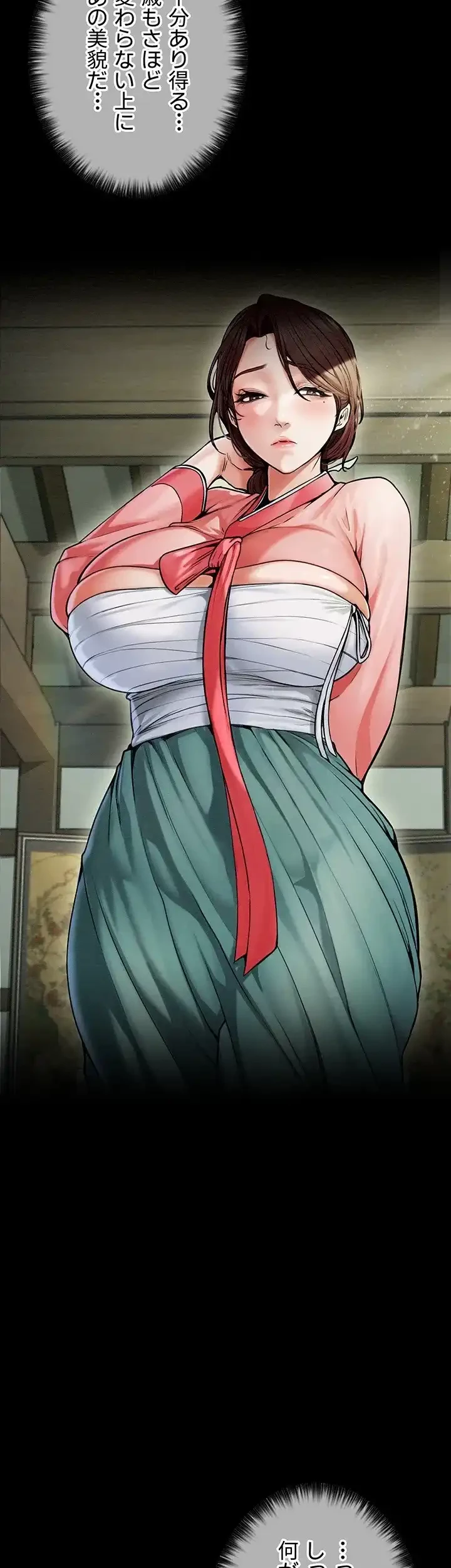 作男のご婦人攻略伝 第5話 - 26