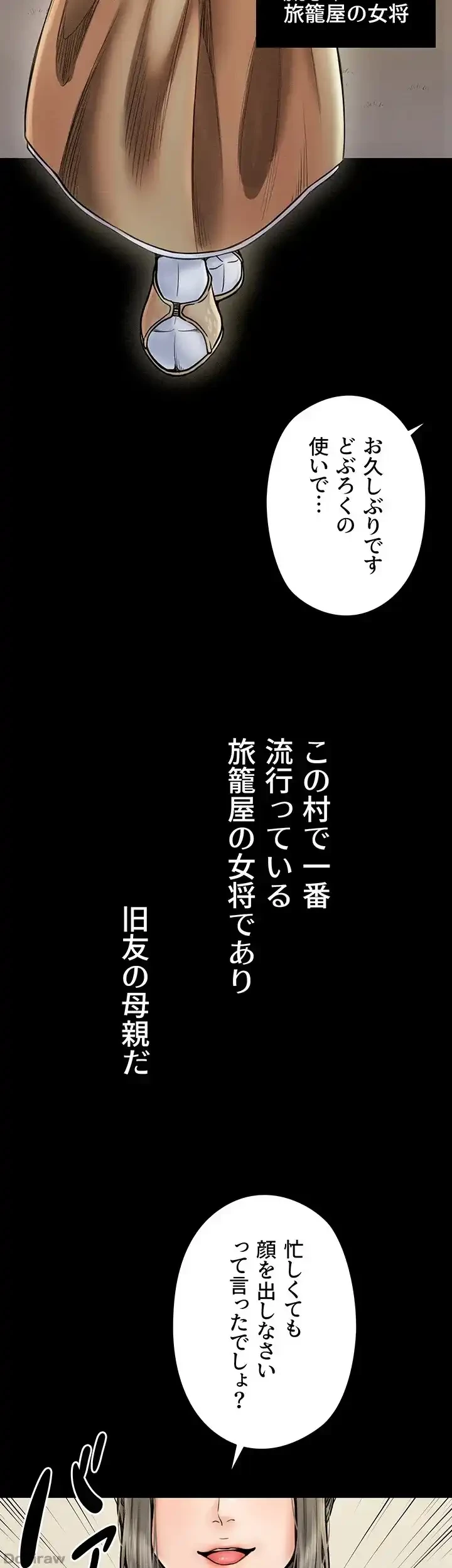 作男のご婦人攻略伝 第5話 - 30