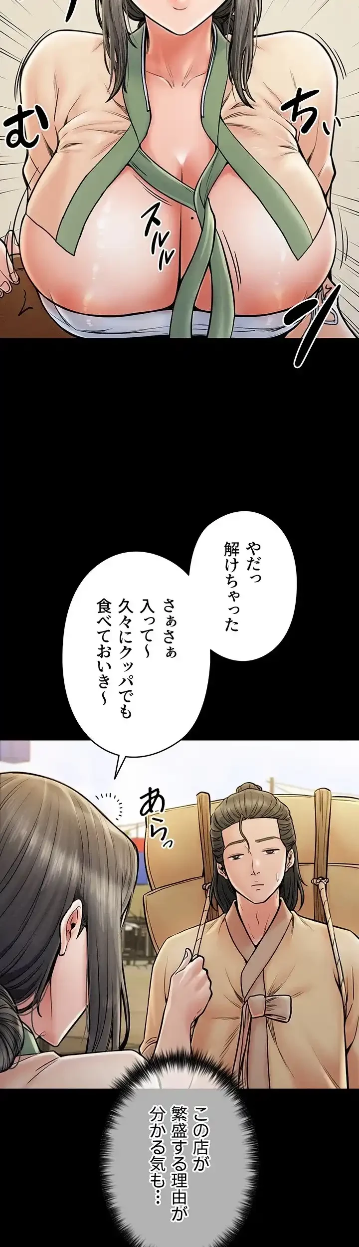 作男のご婦人攻略伝 第5話 - 31