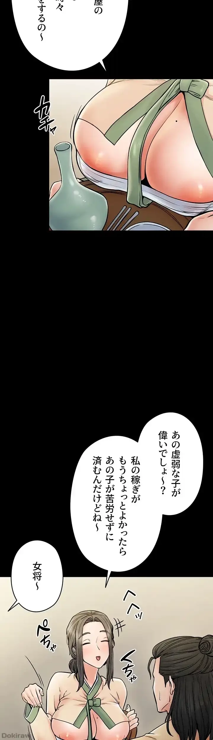 作男のご婦人攻略伝 第5話 - 35