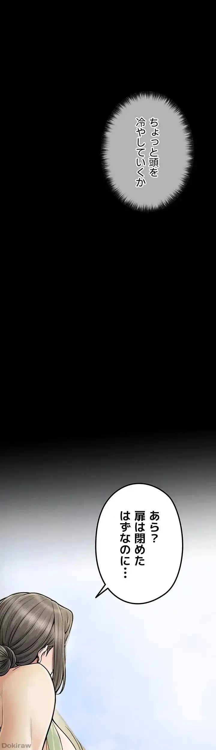 作男のご婦人攻略伝 第5話 - 37