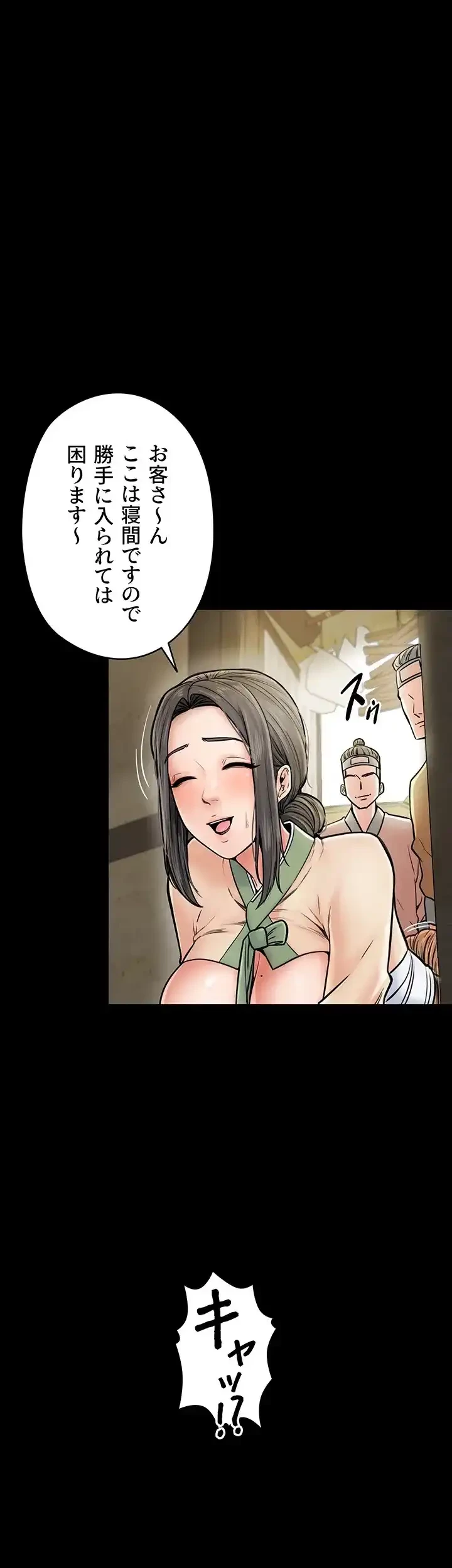 作男のご婦人攻略伝 第5話 - 39