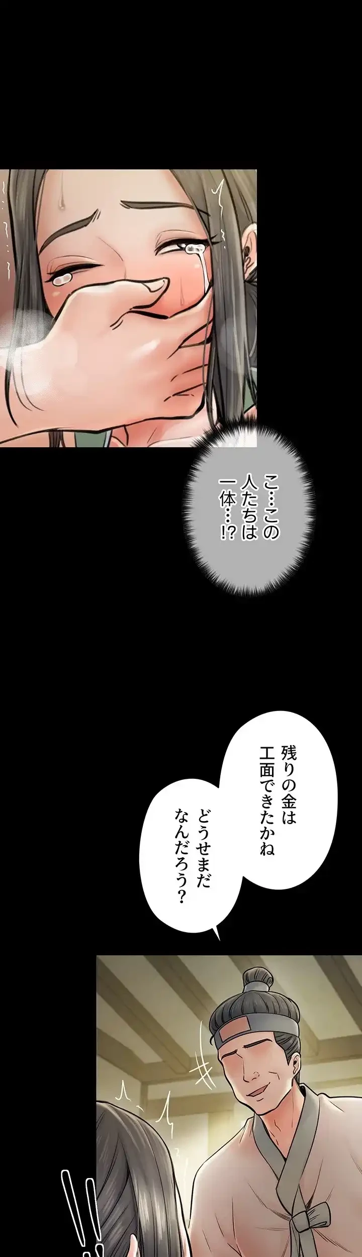 作男のご婦人攻略伝 第5話 - 42