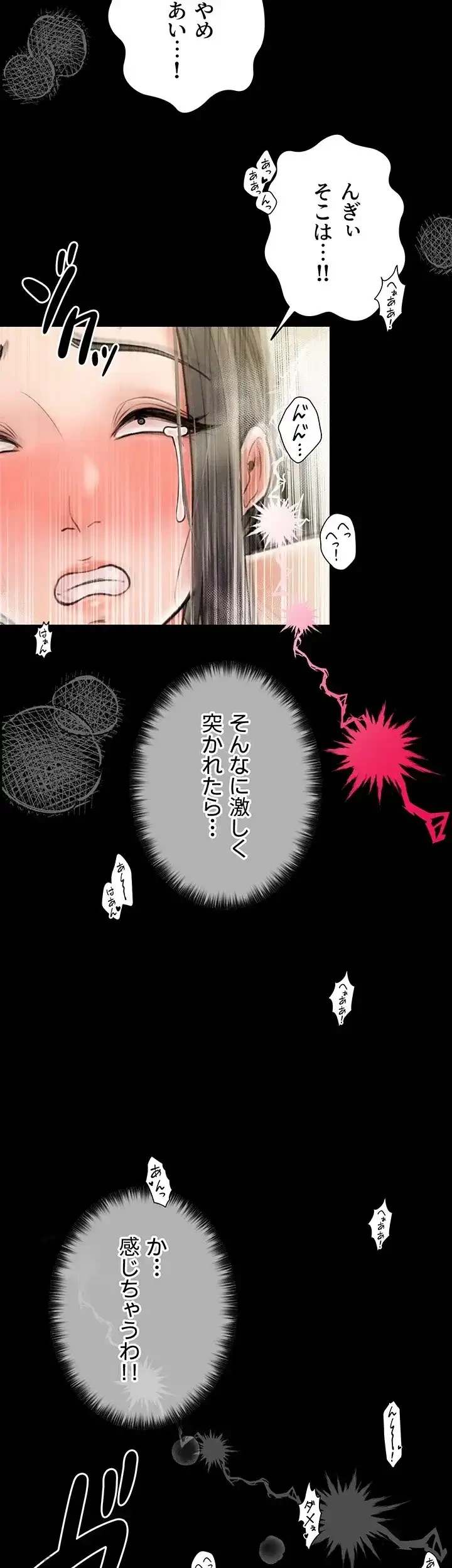 作男のご婦人攻略伝 第6話 - 13