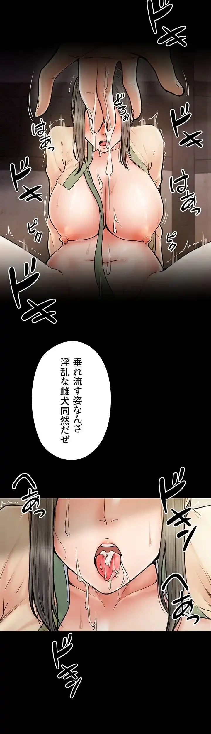 作男のご婦人攻略伝 第6話 - 15