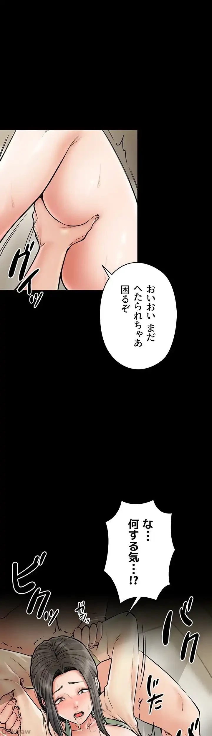 作男のご婦人攻略伝 第6話 - 17