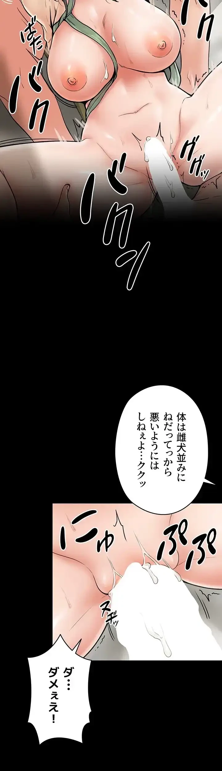 作男のご婦人攻略伝 第6話 - 18