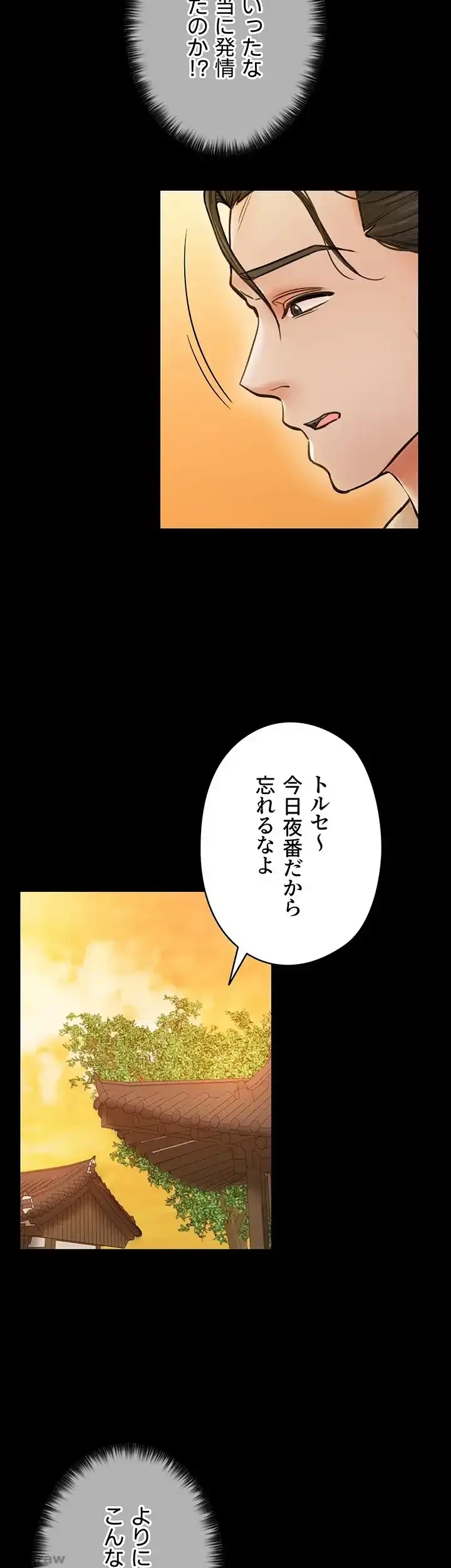 作男のご婦人攻略伝 第6話 - 25