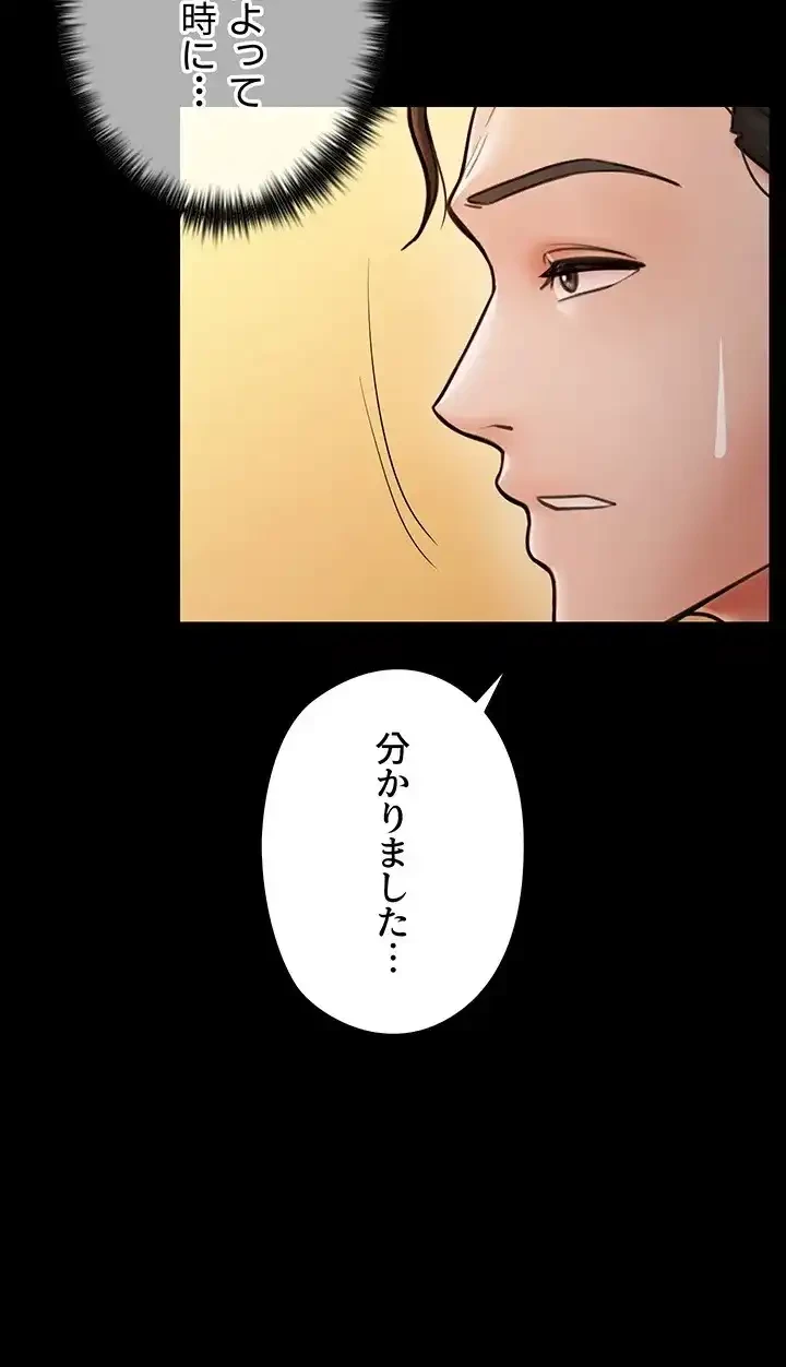 作男のご婦人攻略伝 第6話 - 26