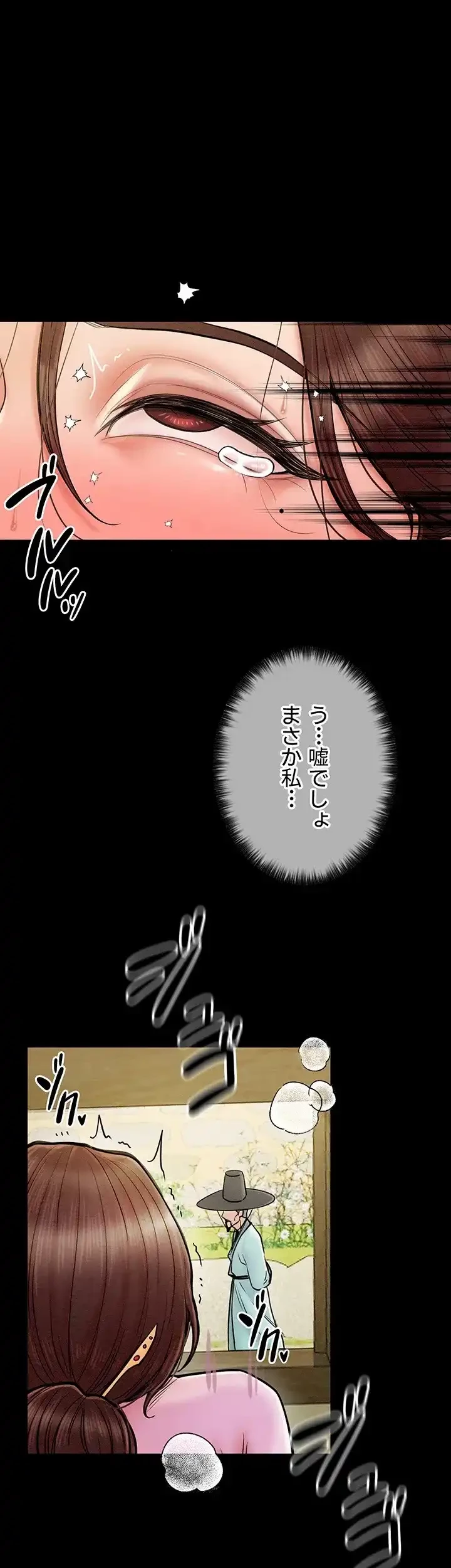 作男のご婦人攻略伝 第9話 - 1